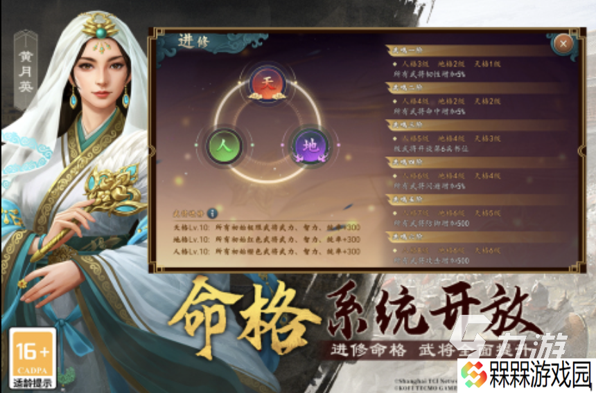 三国志游戏有哪些经典 高人气策略游戏汇总2025