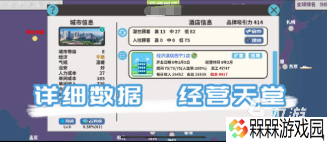 酒店游戏都有哪些 受欢迎的酒店类游戏盘点2025