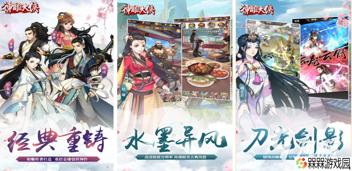 倚天剑与屠龙刀回合制游戏下载合集 耐玩的武侠游戏排行榜2025