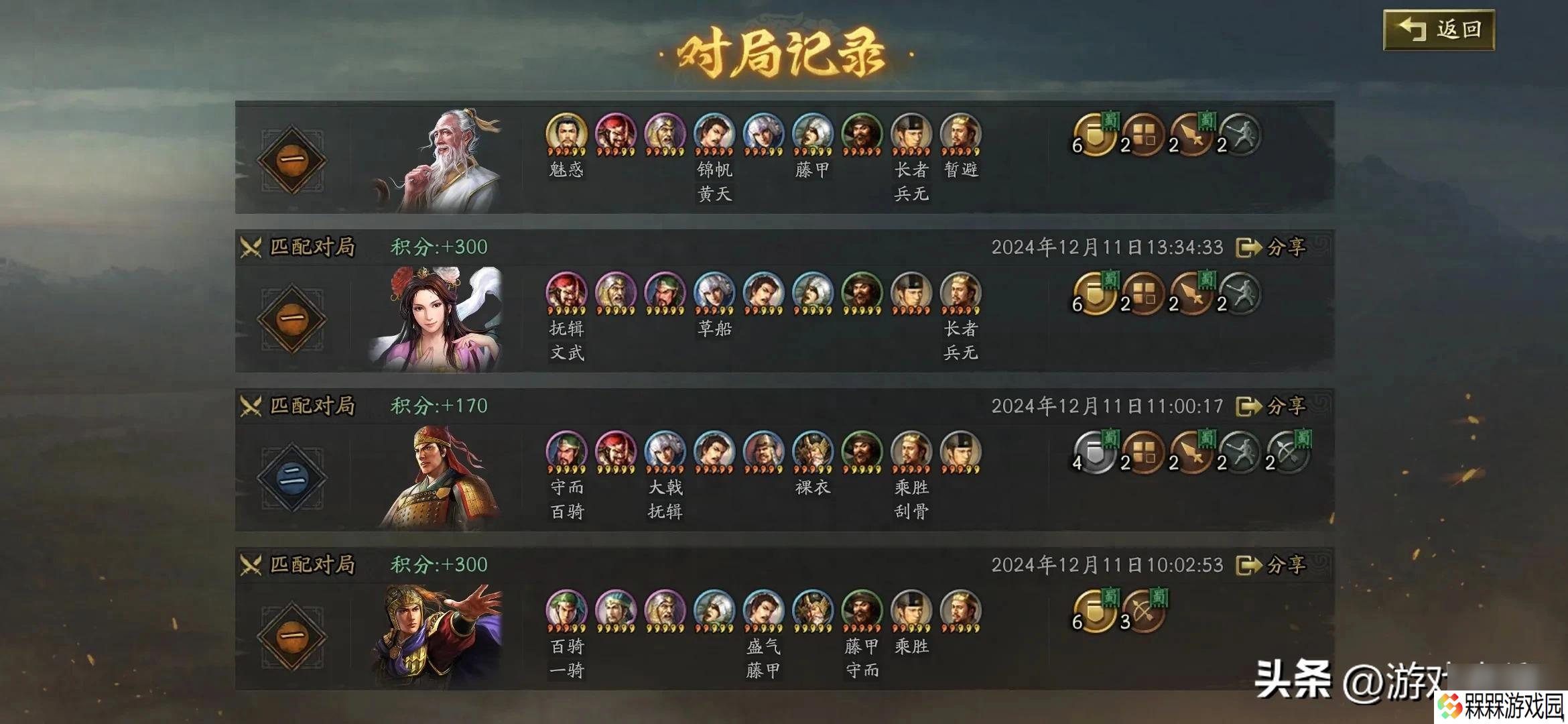 三战自走棋初阶教程 新手涨分技巧大揭秘