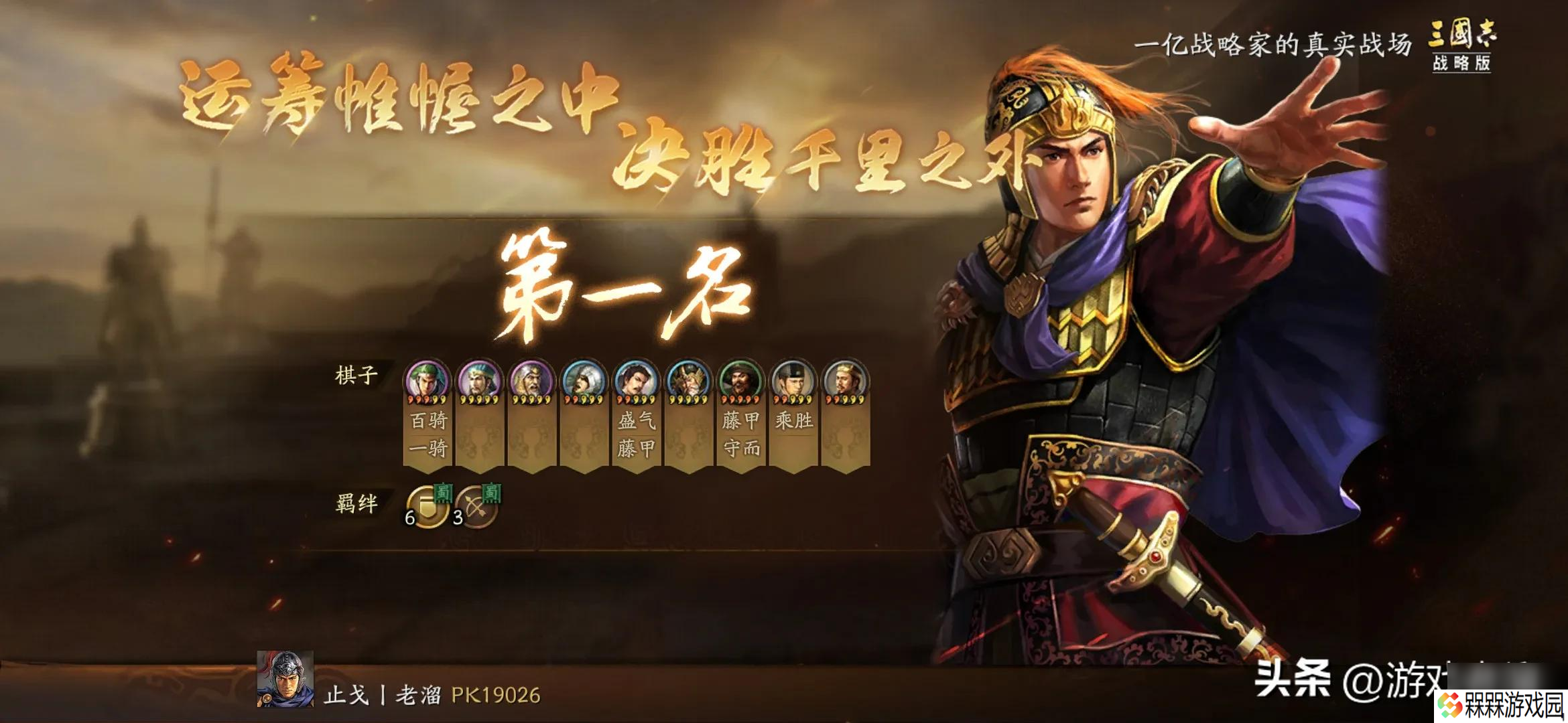 三战自走棋初阶教程：新手涨分技巧大揭秘
