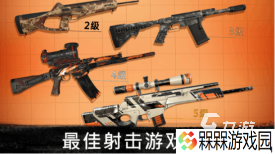 免费的枪战游戏大全有哪几个2025值得下载的枪战手游推荐