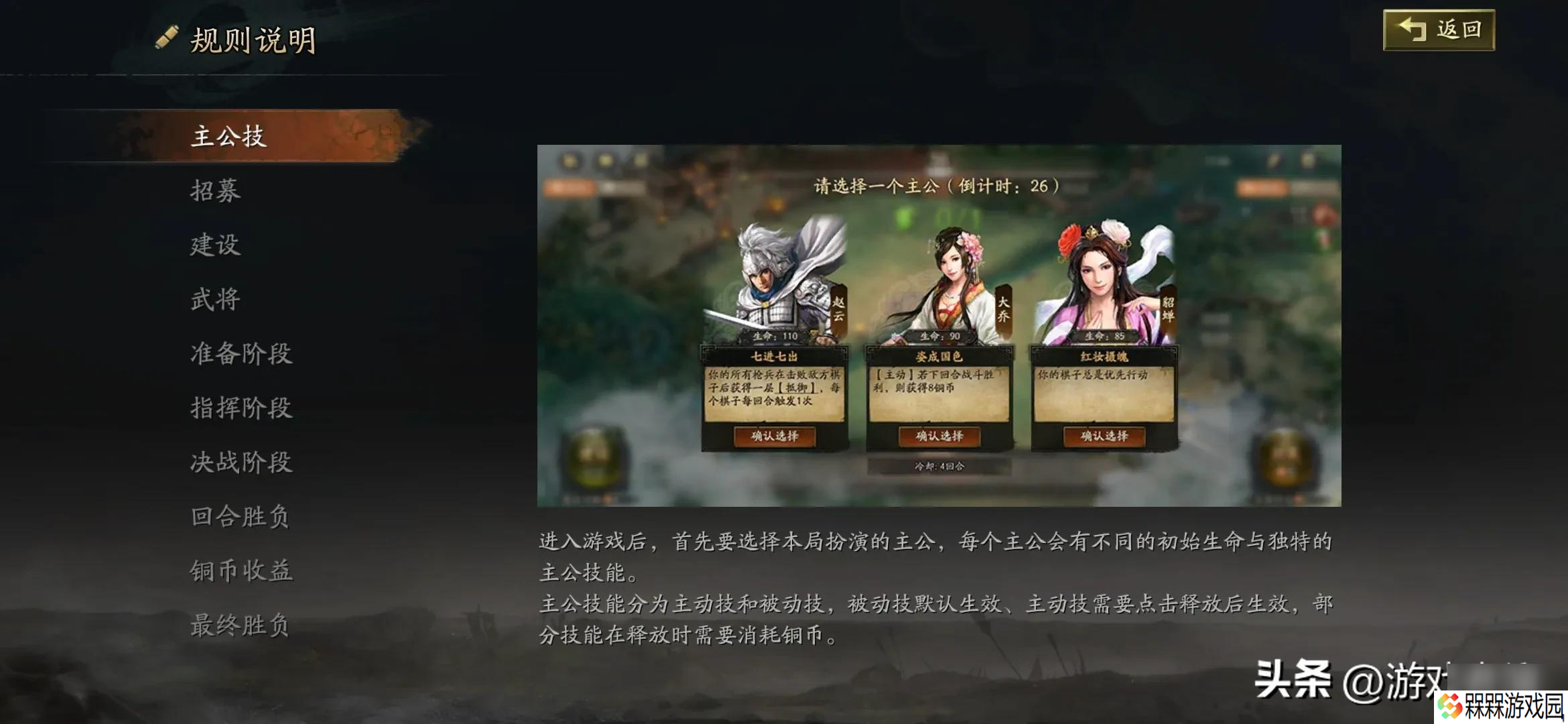 三战自走棋初阶教程：新手涨分技巧大揭秘