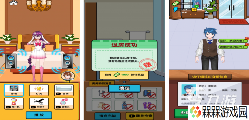 酒店游戏都有哪些 受欢迎的酒店类游戏盘点2025