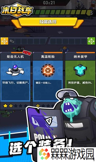 好玩的末日战车游戏有哪些 2025有趣的末日战车游戏下载分享