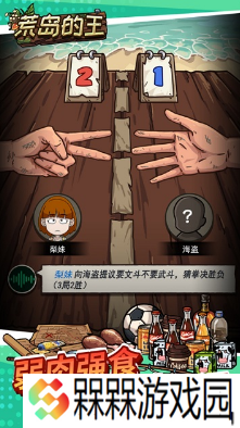 大型的野外生存游戏单机游戏大全 2025耐玩的野外生存游戏单机手游盘点