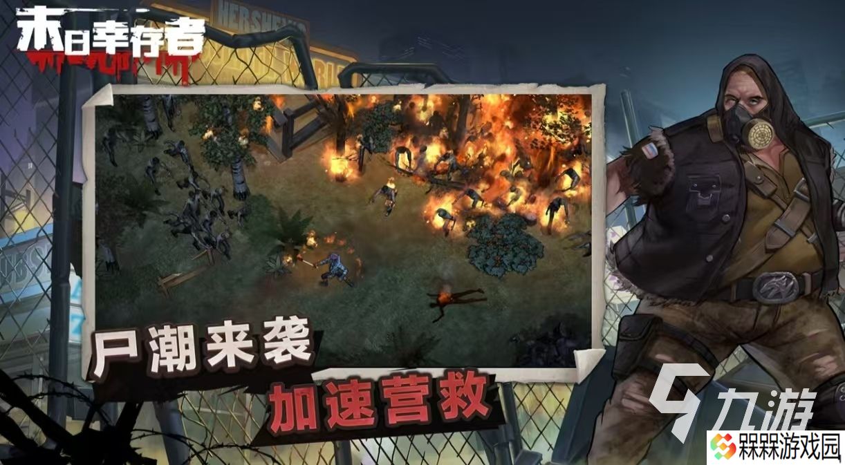 耐玩的末日废土游戏有哪些 受欢迎的废土手游大全2025