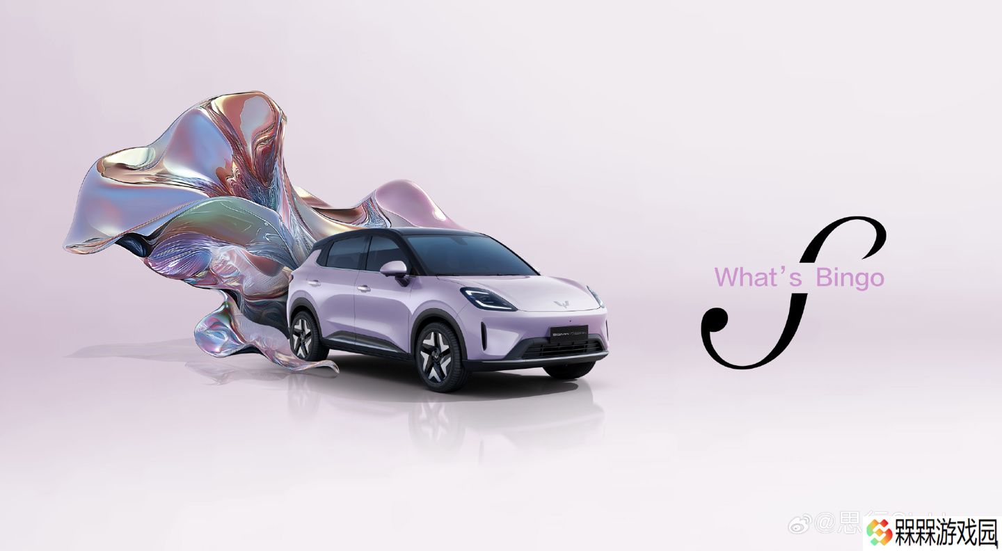 五菱缤果 S 纯电 SUV 官图公布：双色车身设计，已在工信部申报