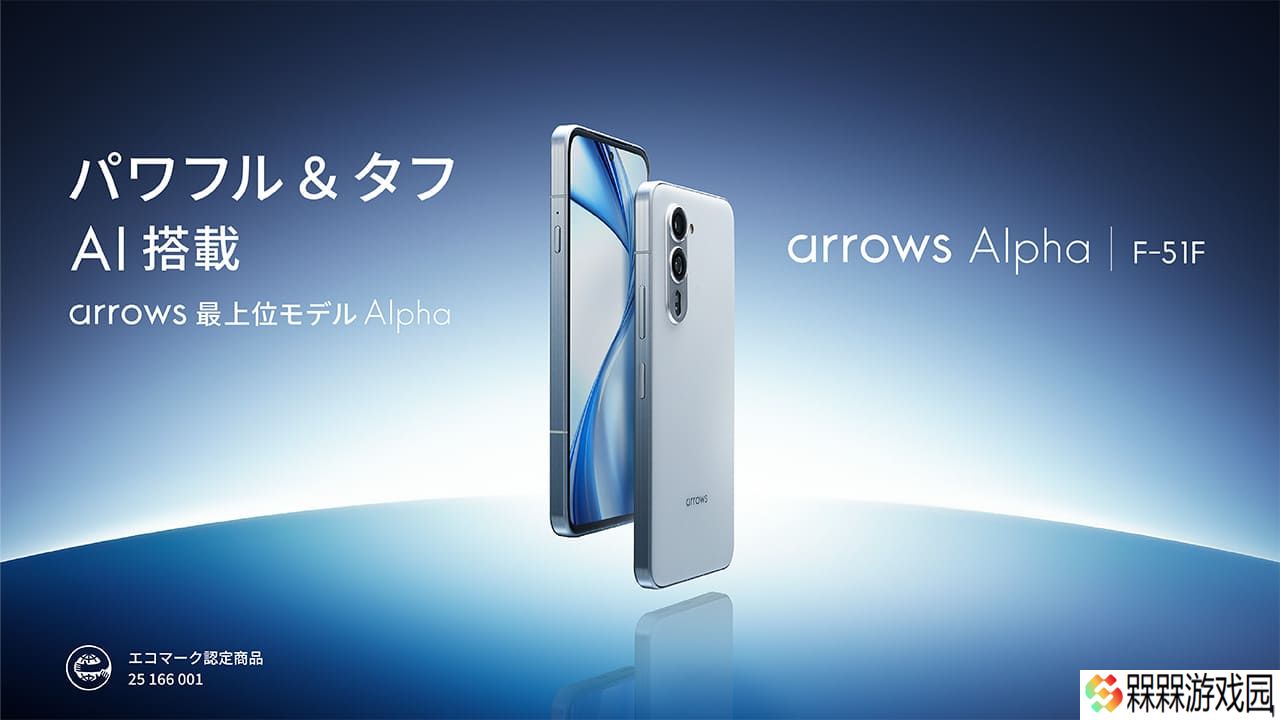 联想接手 FCNT 后复活“富士通”手机，新推出 arrows Alpha 及 Raku-Raku 机型