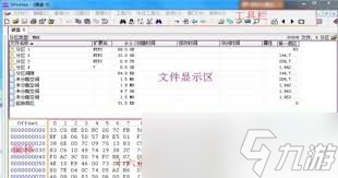 惊爆 Winhex数据恢复全流程大，让你轻松找回重要数据