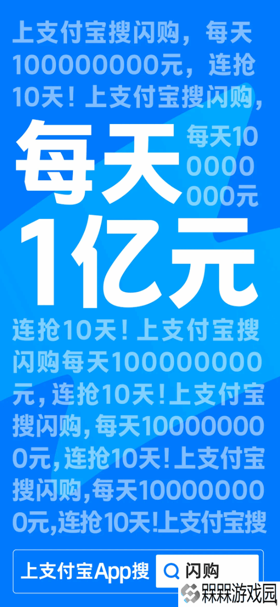 支付宝重磅福利！每天1亿！连抢10天
