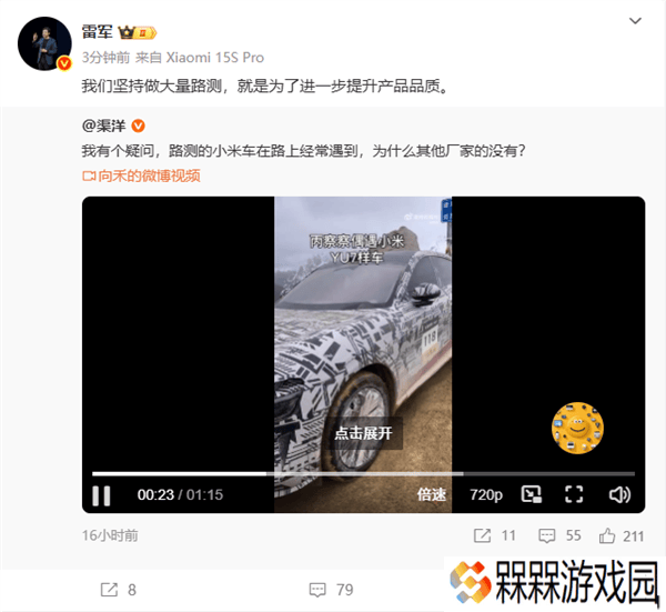 小米YU7青藏高原实测曝光，雷军揭秘为何频现测试车