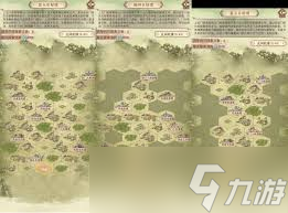 凡人传说昆仑虚地图之灵渺园如何探索