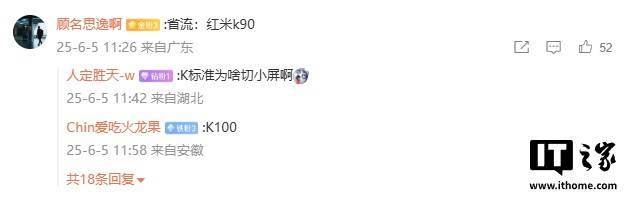6.59英寸2K纯直屏新机曝光，或为小米REDMI K90系列？