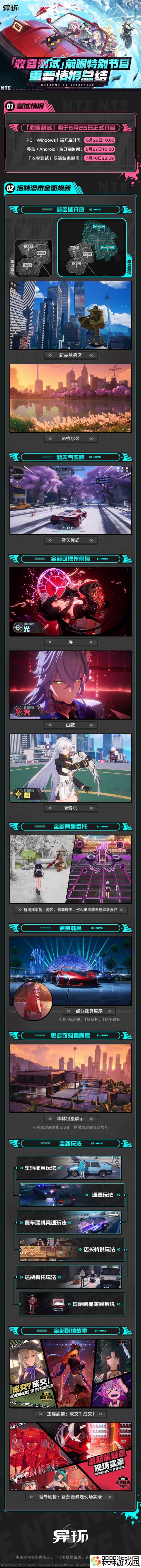 极乐软件园