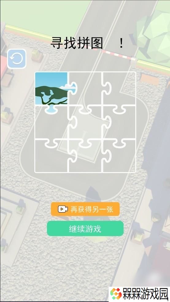 挪车大师礼让行人版