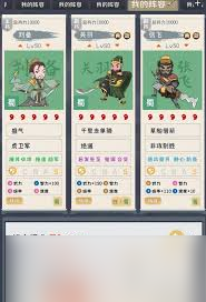 桃园护卫加点攻略大全：原来的职业加点方式解析