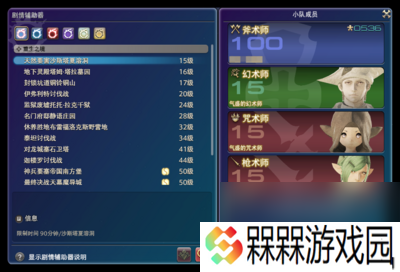 《最终幻想14：水晶世界》和人机打本方法介绍