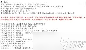博德之门38号补丁有什么强力辅助推荐