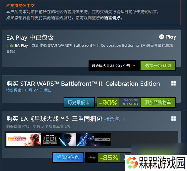 星球大战前线2Steam限时1折优惠 在线玩家数量突破新纪录