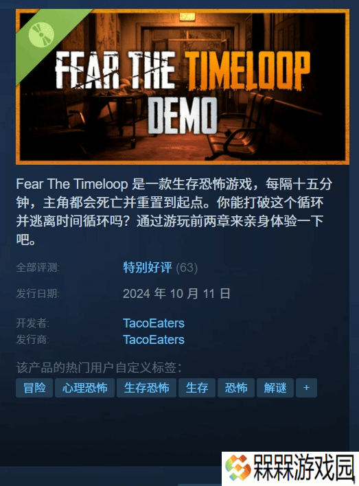 极乐软件园