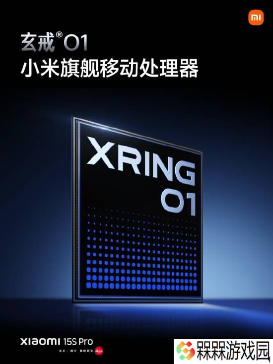 小米15周年发布会：玄戒O1芯片、15S Pro手机等新品重磅登场！