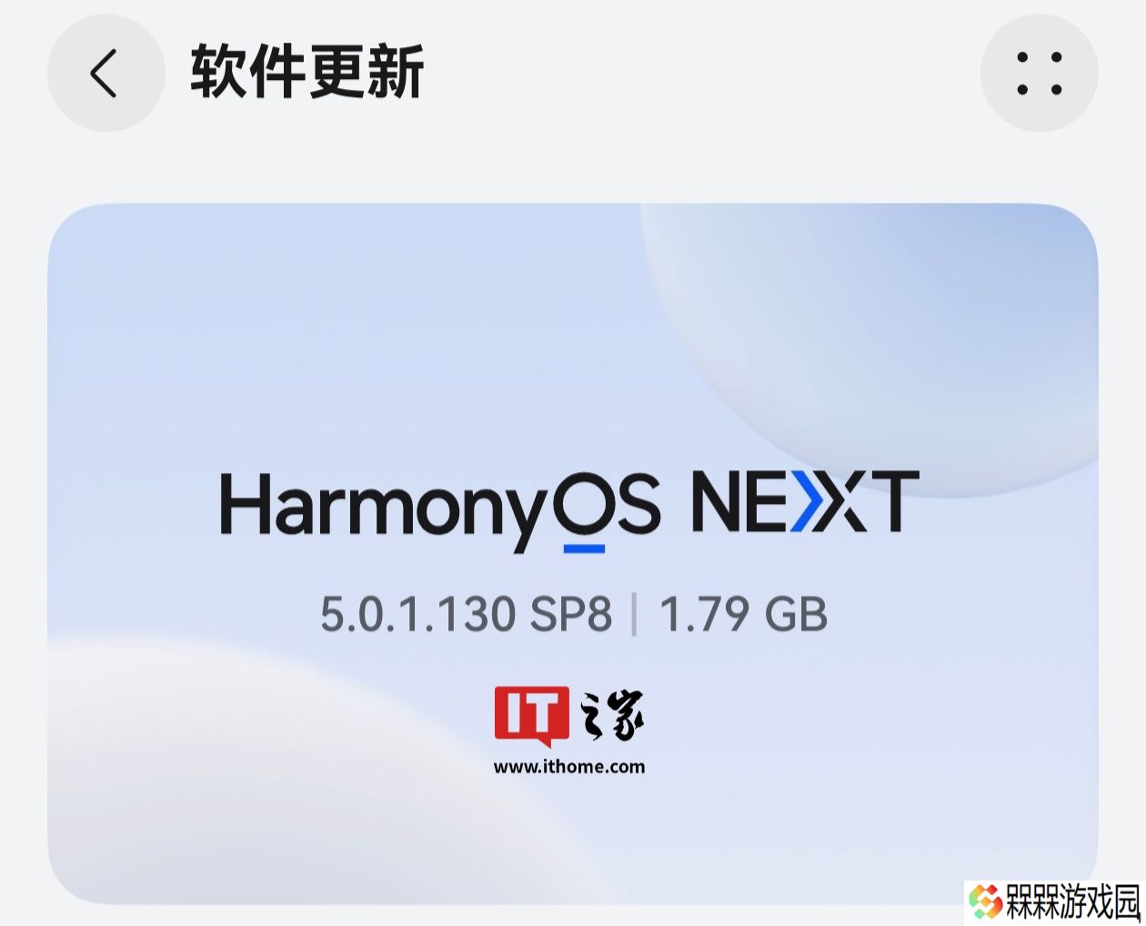 华为鸿蒙 HarmonyOS NEXT 5.0.1.130 版本游戏场景新增“高性能”模式