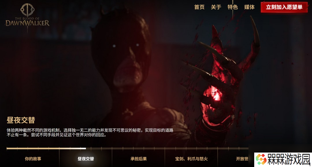 《黎明行者之血》大量新细节 有多个可攻略的恋爱对象、开放世界地图
