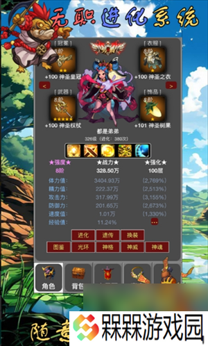 蛙爷的进化之路世界BOSS玩法攻略