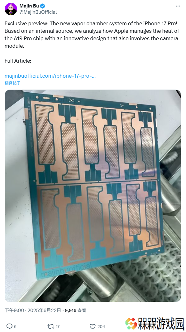 消息称苹果 iPhone 17 Pro 系列首次采用均热板设计，散热片谍照曝光