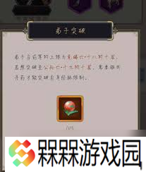 这就是江湖外练丹药所需材料数量详解