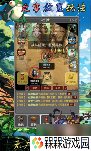 蛙爷的进化之路世界BOSS玩法攻略