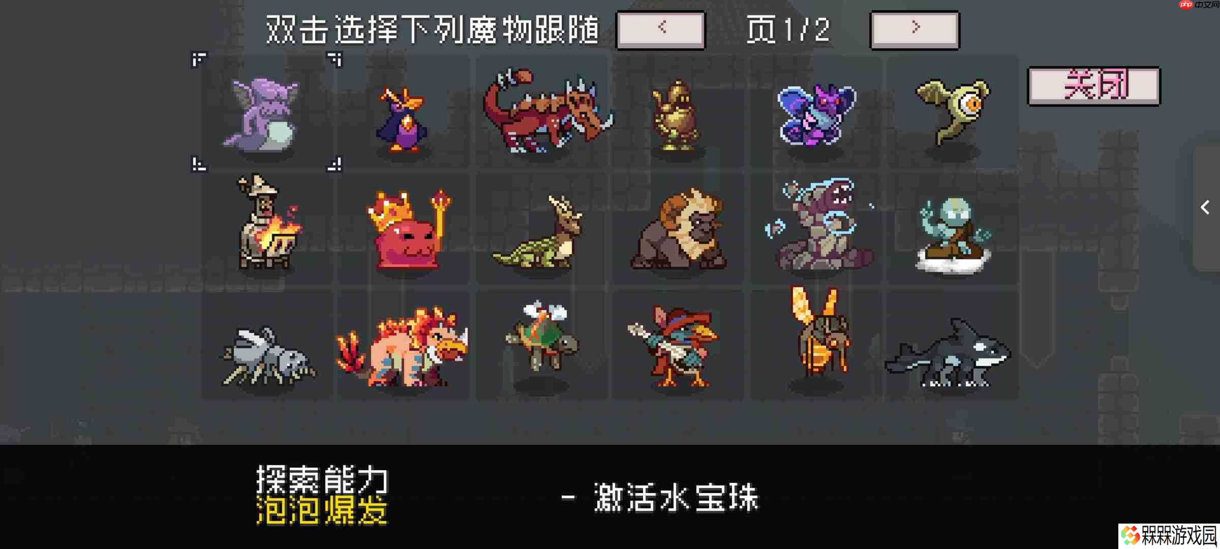 怪物乐土怪物探索能力有哪些-怪物乐土怪物探索能力大全