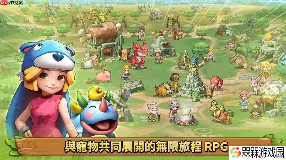 全新大型宠物对战 RPG《石器时代：宠物世界》全球预约开启 首支预告影片公开