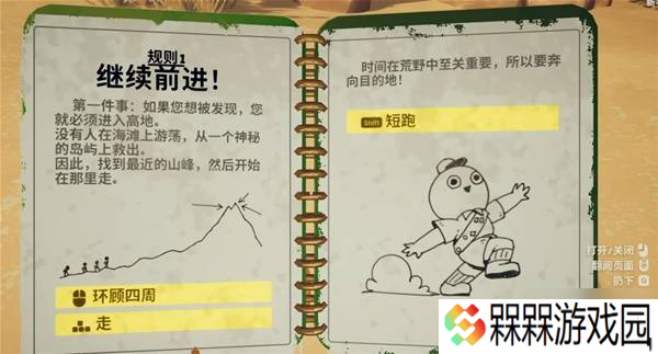 《PEAK》新手入门指南 PEAK怎么玩