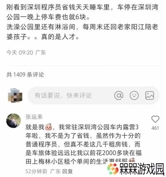 极乐软件园