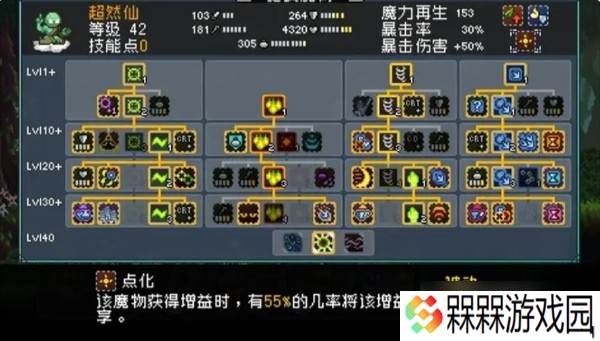 怪物乐土魔物怎么进化-魔物进化配方大全
