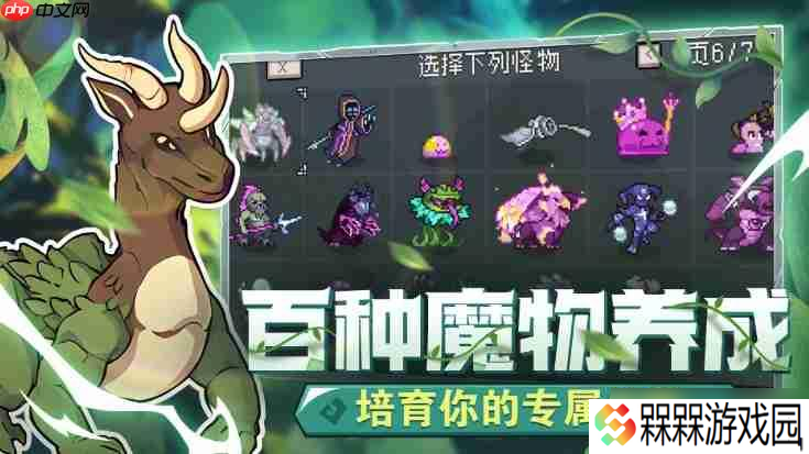 怪物乐土怪物探索能力有什么-怪物乐土怪物探索能力大全