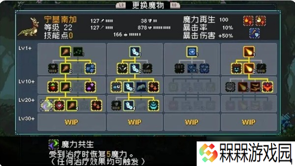 怪物乐土魔物怎么进化-魔物进化配方大全