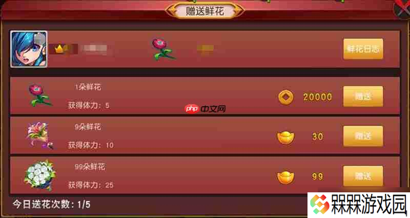 群英天下送花得体力全攻略 免费体力天天领