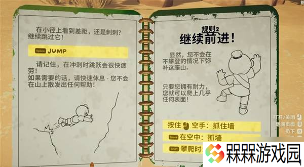 《PEAK》新手入门指南 PEAK怎么玩