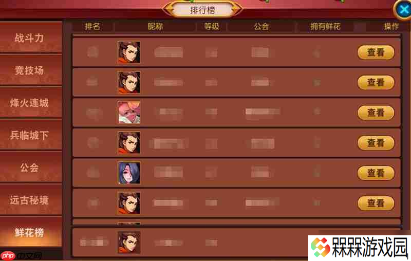 群英天下送花得体力全攻略：免费体力天天领