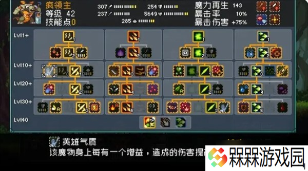 怪物乐土魔物怎么进化-魔物进化配方大全