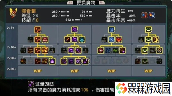 怪物乐土魔物怎么进化-魔物进化配方大全