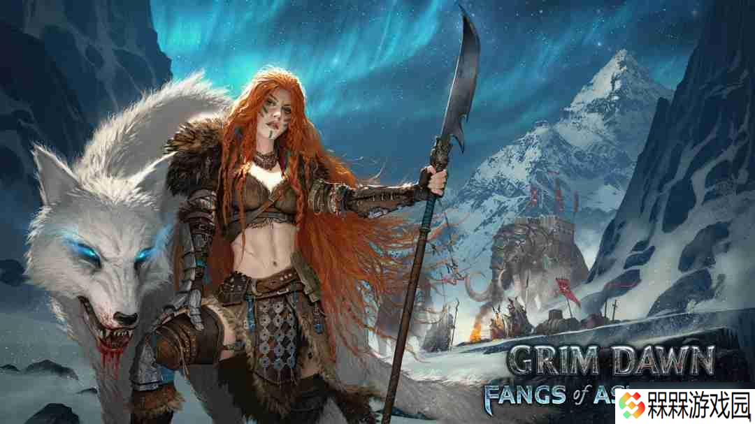 《恐怖黎明》新资料片“Fangs of Asterkarn”迄今最大 恐延期到2026年