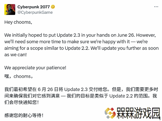 《赛博朋克2077》2.3更新延期！规模将与2.2相似