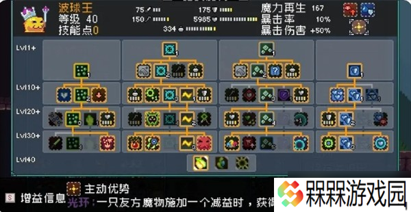 怪物乐土魔物怎么进化-魔物进化配方大全