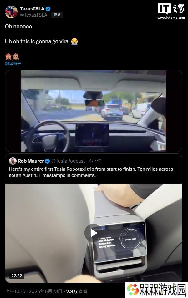 消息称特斯拉 Robotaxi 无人驾驶出租车潜在安全问题引发美国监管部门调查