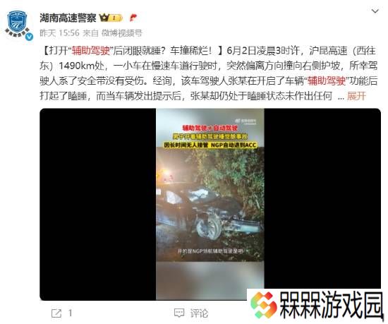 男子打开“辅助驾驶”后闭眼就睡：结果车被撞稀烂！