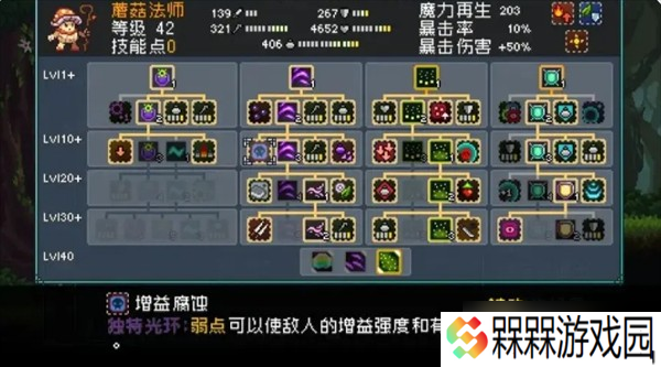 怪物乐土魔物怎么进化-魔物进化配方大全